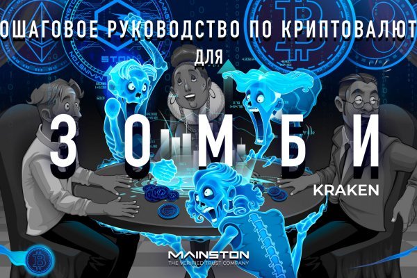 Зеркало для входа на kraken