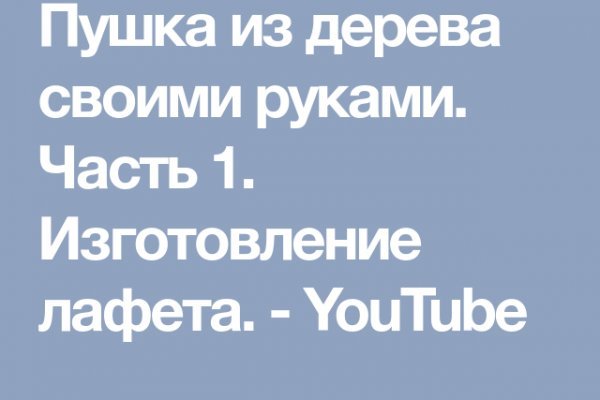 Как выглядит настоящая ссылка на блэкспрут