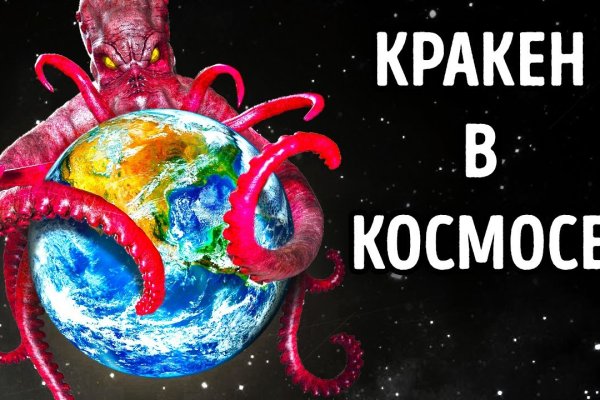 Kraken для россиян