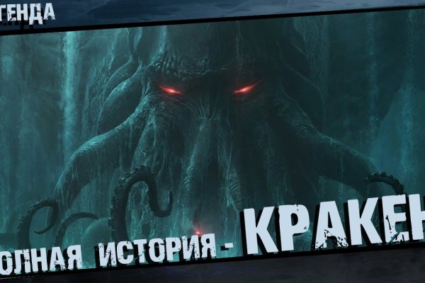 Kraken зеркало рабочее