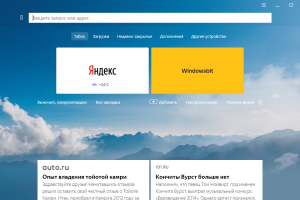 Mega не работает