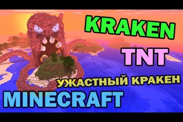 Kraken сайт даркнет